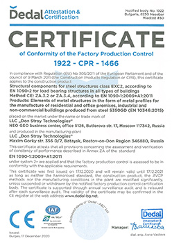 Европейский сертификат качества СЕ